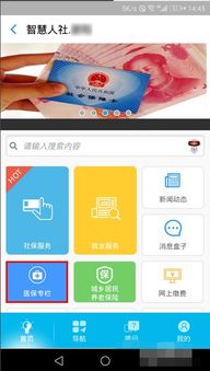 益民医保套现的APP怎么选？老用户教你避开这3大坑！