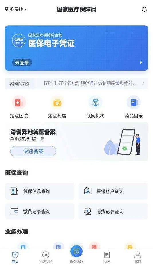 益民医保24小时在线提取平台是什么？普通人也能轻松操作的秘密武器