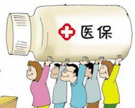 医保卡办理柜台