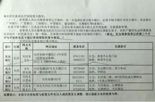 益民医保卡到期别慌！这份更换医保卡办理流程指南让你少跑冤枉路