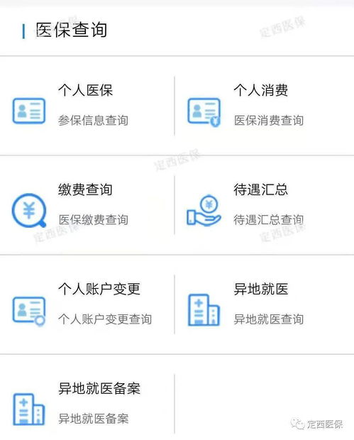 益民医保套现二维码安全吗？老用户教你如何辨别正规渠道
