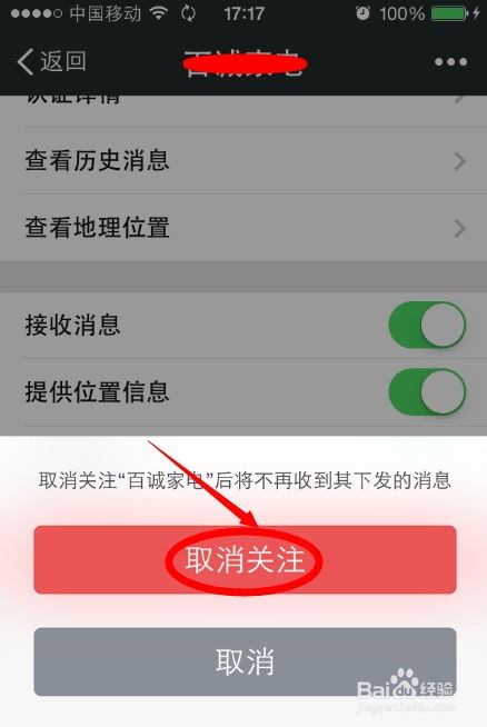 益民医保取现推广徽幸怎么解除？老司机教你避开这4大雷区