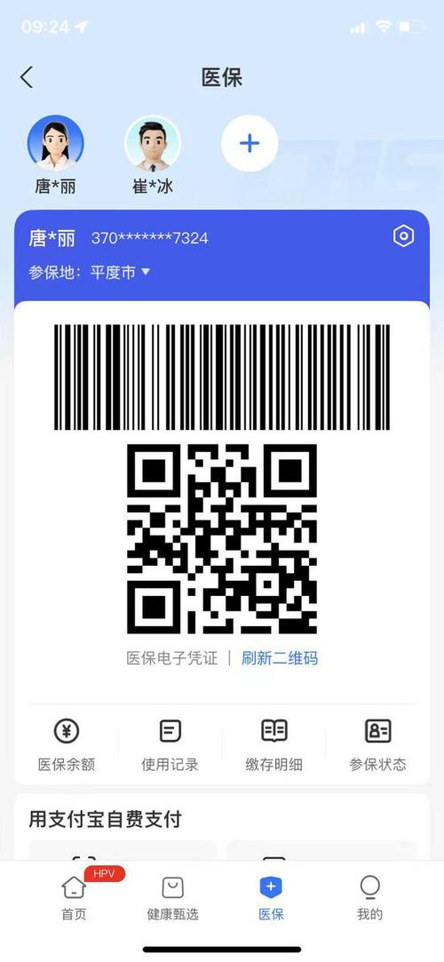 益民微信医保账户变动提醒来了！普通人也能搞定的医保管理指南
