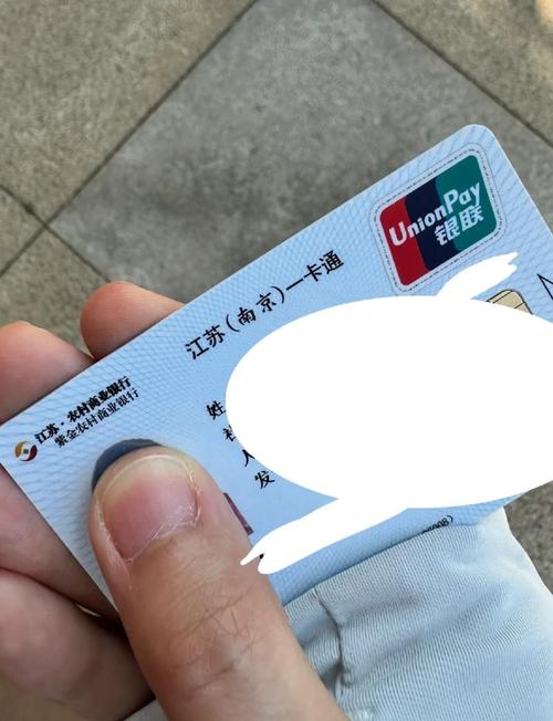 益民南京医保卡取现全攻略：老用户教你避开90%的人常犯错误