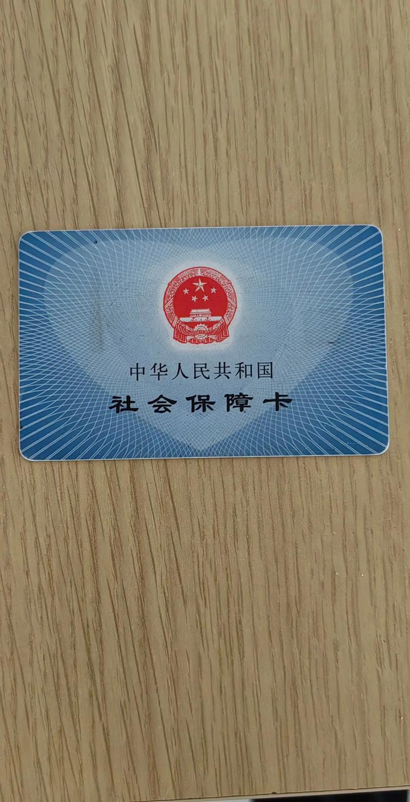 益民刷医保卡换钱的正确姿势：安全合规的操作指南，小白必看！