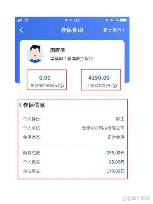 益民医保个人账户余额取出条件全解析！打工人必看的实用攻略