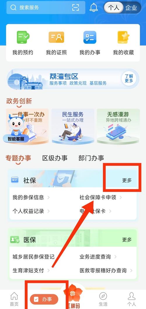 益民医保余额取现：普通人也能轻松搞定的财富增值秘籍