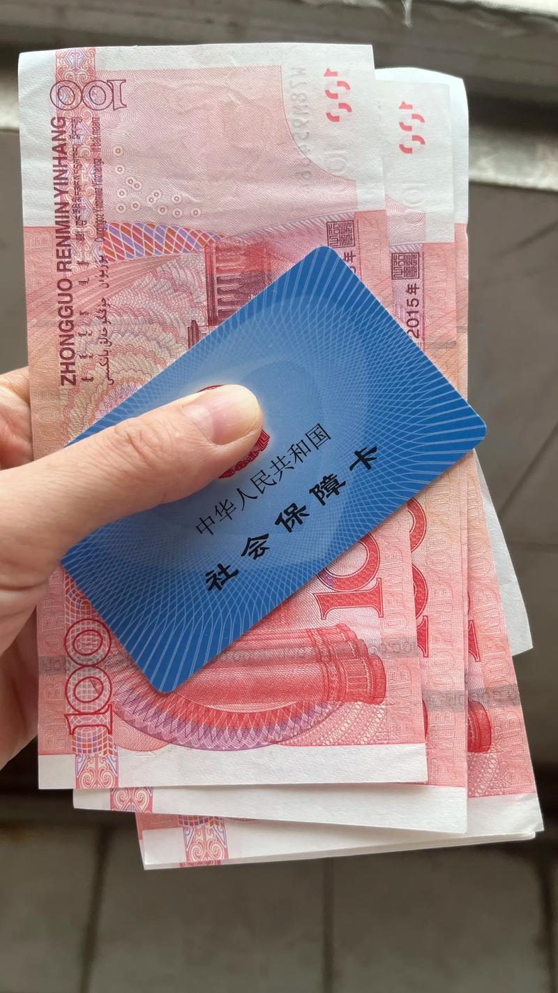 益民换工作地点医保卡钱怎么办？打工人必看的医保变现指南