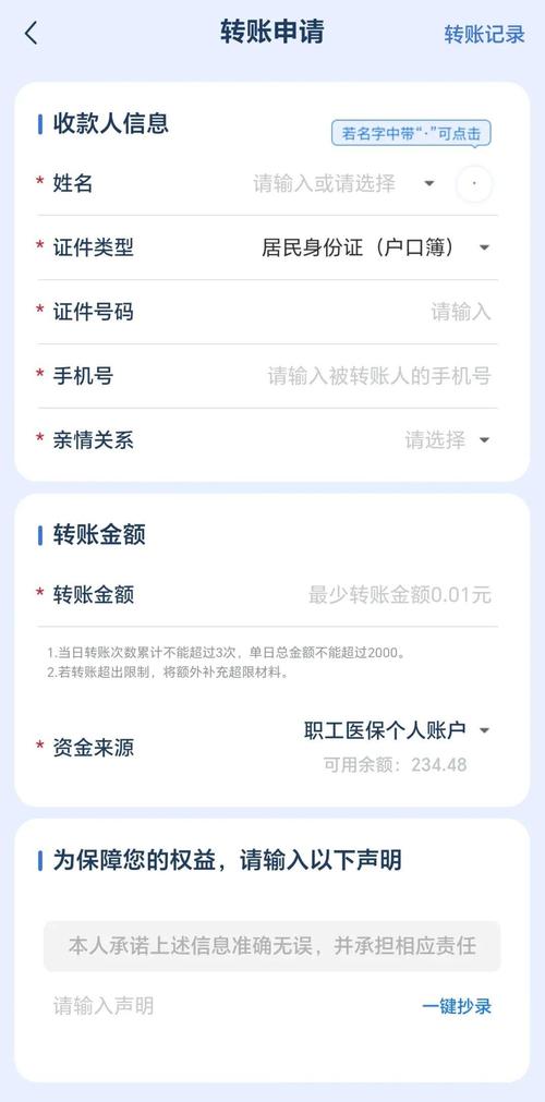 益民医保套现联系方式小额：200以内快速提取的正确操作指南