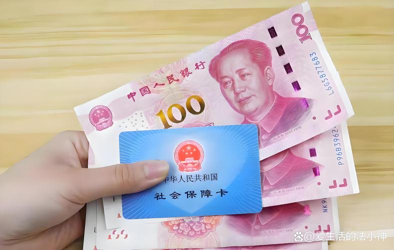 益民医保卡里的钱还能用吗？300以内提取攻略+到账时间全解析