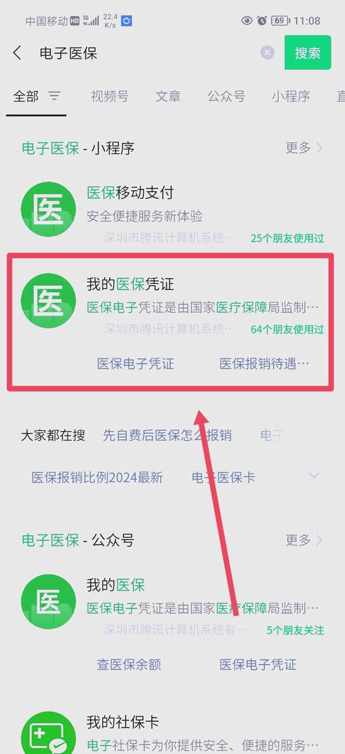益民微信医保账户变动提醒在哪里看？手把手教你快速定位入口
