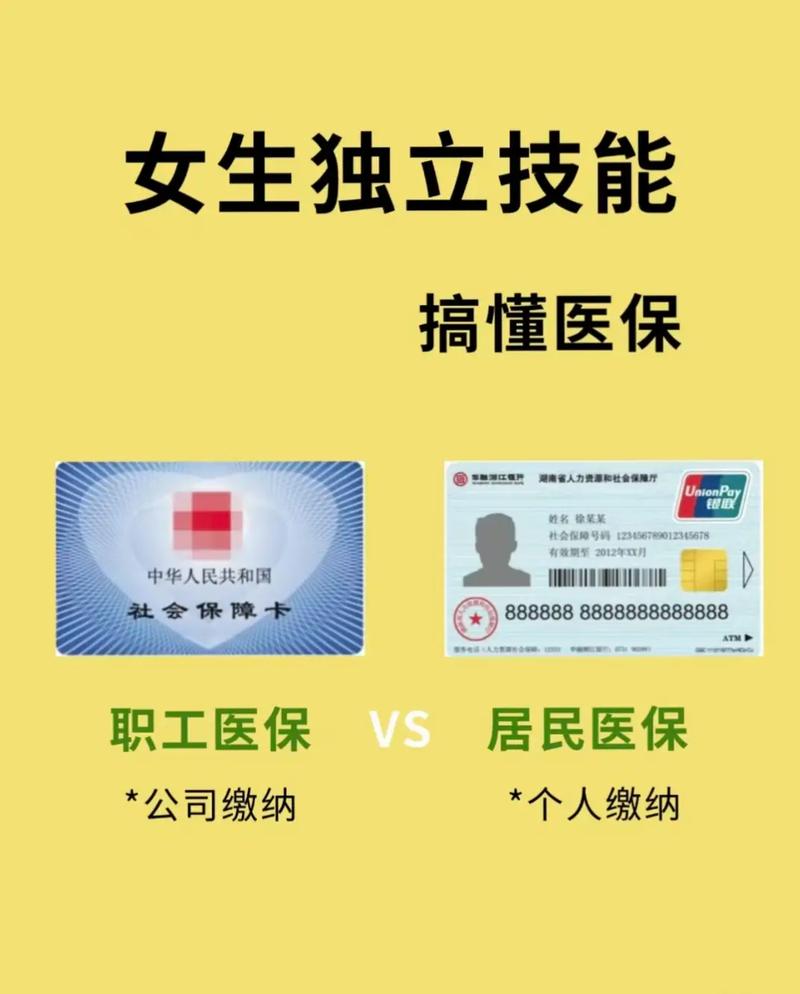 益民医保卡基金支付、个账支付和现金支付区别详解