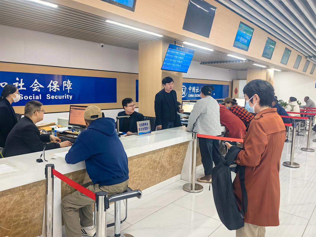 社保部门办事窗口