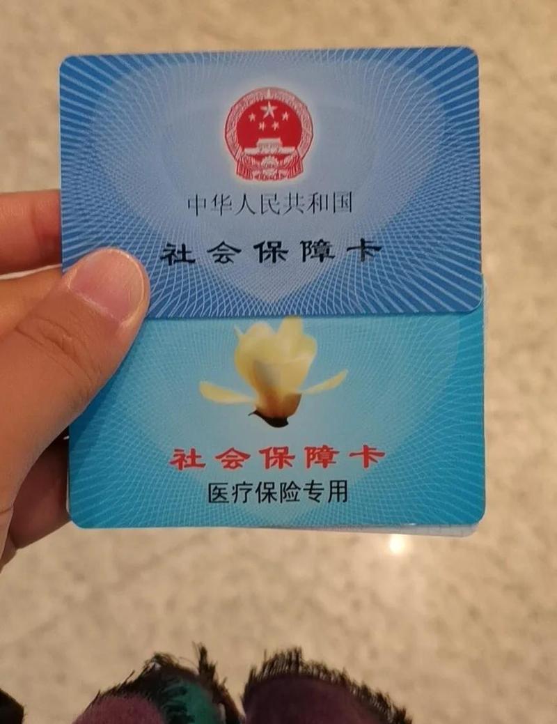 益民医保卡提现中介：隐藏的风险与破解之道