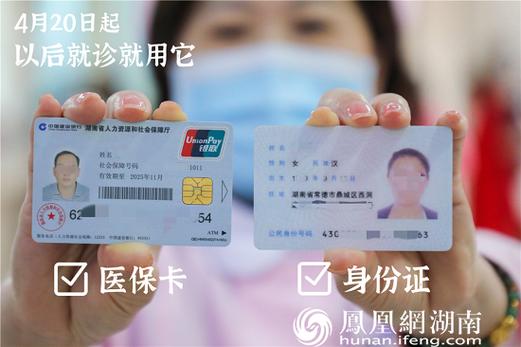 益民换身份证对医保卡有影响吗？小白必看的真相