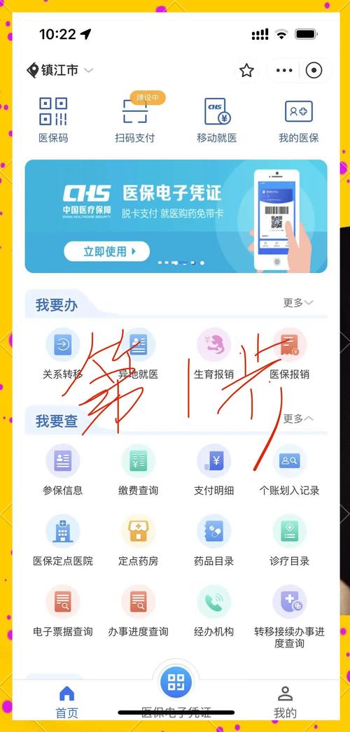 益民急用钱想套保？弄清医保现金账户是什么再行动，别踩法律红线