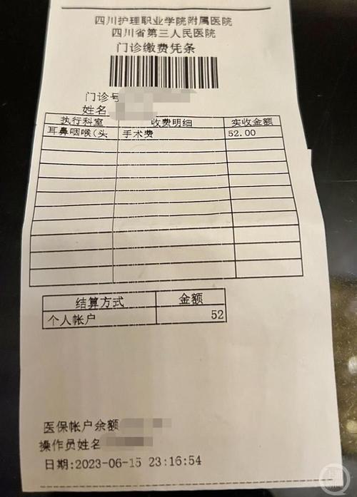 益民24小时在线套医保微信回收怎么弄：真相与应对