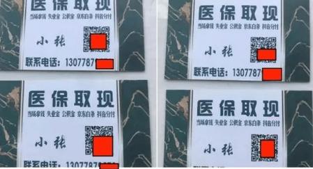 益民医保卡套取现金渠道是什么样的：隐藏的真相